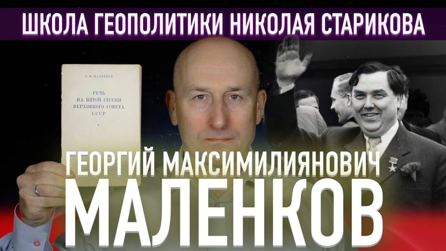 Кадр открытой лекции Школы Геополитики